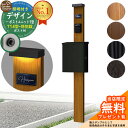 【無料★特典付】門柱 機能ポール デザインポストユニット 1型 照明付き(100V照明)本体 T14型ポスト(防犯錠) セット 上入れ横出し YKKap シンプ...