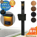 【無料★特典付】門柱 機能ポール デザインポストユニット 1型 照明付き(100V照明)本体 T6B型ポスト セット 上入れ上出し YKKap シンプレオポストユニット 1型 比較品 鍵付き 郵便ポスト 郵便受け 機能門柱