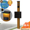 【無料★特典付】門柱 機能ポール デザインポストユニット 1型 照明付き(100V照明)本体 T10型ポスト(アルミ色) セット 前入れ前出し 参考写真:OK+ポスト:B7 YKKap シンプレオポストユニット 1型 比較品 鍵付き 郵便ポスト 郵便受け 機能門柱