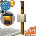 【無料★特典付】門柱 機能ポール デザインポストユニット 1型 照明付き(100V照明)本体 T10型ポスト(アルミ色) セット 前入れ前出し 参考写真:OK+ポスト:H2 YKKap シンプレオポストユニット 1型 比較品 鍵付き 郵便ポスト 郵便受け 機能門柱