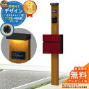 【無料★特典付】門柱 機能ポール デザインポストユニット 1型 照明付き(100V照明)本体 T12型ポスト セット 前入れ前出し 参考写真:OK+ポスト:6B YKKap シンプレオポストユニット 1型 比較品 鍵付き 郵便ポスト 郵便受け 機能門柱