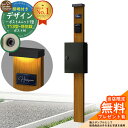 【無料★特典付】門柱 機能ポール デザインポストユニット 1型 照明付き(100V照明)本体 T13型ポスト(防犯錠) セット 上入れ前出し 参考写真:OK+ポスト:B7 YKKap シンプレオポストユニット 1型 比較品 鍵付き 郵便ポスト 郵便受け 機能門柱