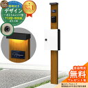 【無料★特典付】門柱 機能ポール デザインポストユニット 1型 照明付き(100V照明)本体 T13型ポスト(防犯錠) セット 上入れ前出し 参考写真:OK+ポスト:6A YKKap シンプレオポストユニット 1型 比較品 鍵付き 郵便ポスト 郵便受け 機能門柱