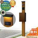 【無料★特典付】門柱 機能ポール デザインポストユニット 1型 照明付き(100V照明)本体 T13型ポスト(防犯錠) セット 上入れ前出し 参考写真:OK+ポスト:4J YKKap シンプレオポストユニット 1型 比較品 鍵付き 郵便ポスト 郵便受け 機能門柱