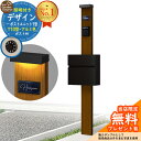 【無料★特典付】門柱 機能ポール デザインポストユニット 1型 照明付き(100V照明)本体 T10型ポスト(アルミ色) セット 前入れ前出し 参考写真:WN+ポスト:B7 YKKap シンプレオポストユニット 1型 比較品 鍵付き 郵便ポスト 郵便受け 機能門柱