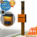 【無料★特典付】門柱 機能ポール デザインポストユニット 1型 照明付き(100V照明)本体 T12型ポスト セット 前入れ前出し 参考写真:WN+ポスト:6C YKKap シンプレオポストユニット 1型 比較品 鍵付き 郵便ポスト 郵便受け 機能門柱