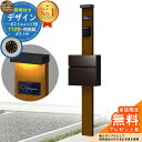 【無料★特典付】門柱 機能ポール デザインポストユニット 1型 照明付き(100V照明)本体 T12型ポスト セット 前入れ前出し 参考写真:WN+ポスト:6D YKKap シンプレオポストユニット 1型 比較品 鍵付き 郵便ポスト 郵便受け 機能門柱