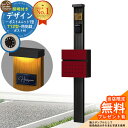 【無料★特典付】門柱 機能ポール デザインポストユニット 1型 照明付き(100V照明)本体 T12型ポスト セット 前入れ前出し 参考写真:OB+ポスト:6B YKKap シンプレオポストユニット 1型 比較品 鍵付き 郵便ポスト 郵便受け 機能門柱