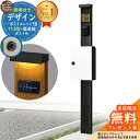 【無料★特典付】門柱 機能ポール デザインポストユニット 1型 照明付き(100V照明)本体 T13型ポスト(簡易錠) セット 上入れ前出し 参考写真:OB+ポスト:6A YKKap シンプレオポストユニット 1型 比較品 鍵付き 郵便ポスト 郵便受け 機能門柱
