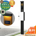 【無料★特典付】門柱 機能ポール デザインポストユニット 1型 照明付き(100V照明)本体 T13型ポスト(防犯錠) セット 上入れ前出し 参考写真:OB+ポ...