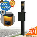 【無料★特典付】門柱 機能ポール デザインポストユニット 1型 照明付き(100V照明)本体 T14型ポスト(簡易錠) セット 上入れ横出し 参考写真:OB+ポ...