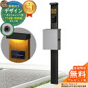 【無料★特典付】門柱 機能ポール デザインポストユニット 1型 照明付き(100V照明)本体 T14型ポスト(防犯錠) セット 上入れ横出し 参考写真:OB+ポスト:A1 YKKap シンプレオポストユニット 1型 比較品 鍵付き 郵便ポスト 郵便受け 機能門柱
