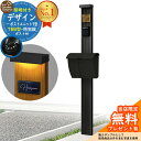 【無料★特典付】門柱 機能ポール デザインポストユニット 1型 照明付き(100V照明)本体 T6B型ポスト セット 上入れ上出し 参考写真:OB+ポスト:B7 YKKap シンプレオポストユニット 1型 比較品 鍵付き 郵便ポスト 郵便受け 機能門柱