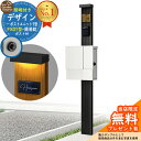 【無料★特典付】門柱 機能ポール デザインポストユニット 1型 照明付き(100V照明)本体 FX01型ポスト(簡易錠) セット 上入れ横出し 参考写真:OB+ポスト:WM YKKap シンプレオポストユニット 1型 比較品 鍵付き 郵便ポスト 郵便受け 機能門柱