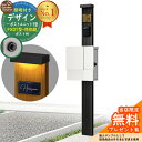 【無料★特典付】門柱 機能ポール デザインポストユニット 1型 照明付き(100V照明)本体 FX01型ポスト(防犯錠) セット 上入れ横出し 参考写真:OB+ポスト:WM YKKap シンプレオポストユニット 1型 比較品 鍵付き 郵便ポスト 郵便受け 機能門柱