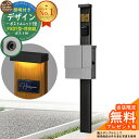 【無料★特典付】門柱 機能ポール デザインポストユニット 1型 照明付き(100V照明)本体 FX01型ポスト(防犯錠) セット 上入れ横出し 参考写真:OB+ポスト:A1 YKKap シンプレオポストユニット 1型 比較品 鍵付き 郵便ポスト 郵便受け 機能門柱