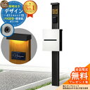 【無料★特典付】門柱 機能ポール デザインポストユニット 1型 照明付き(100V照明)本体 FX02型ポスト(簡易錠) セット 上入れ横出し 参考写真:OB+...