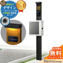 【無料★特典付】門柱 機能ポール デザインポストユニット 1型 照明付き(100V照明)本体 FX03型ポスト(簡易錠) セット 上入れ横出し 参考写真:OB+ポスト:WM YKKap シンプレオポストユニット 1型 比較品 鍵付き 郵便ポスト 郵便受け 機能門柱