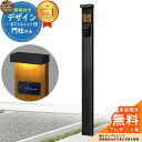 【無料★特典付】門柱 機能ポール デザインポストユニット 1型 照明付き(100V照明)本体 参考写真:OB YKKap シンプレオポストユニット 1型 比較品 郵便ポスト 郵便受け 別売 機能門柱