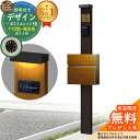 【無料★特典付】門柱 機能ポール デザインポストユニット 1型 照明付き(100V照明)本体 T10型ポスト(複合色) セット 前入れ前出し 参考写真:VB+ポスト:51 YKKap シンプレオポストユニット 1型 比較品 鍵付き 郵便ポスト 郵便受け 機能門柱