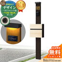 【無料★特典付】門柱 機能ポール デザインポストユニット 1型 照明付き(100V照明)本体 T10型ポスト(複合色) セット 前入れ前出し 参考写真:VB+ポスト:A5 YKKap シンプレオポストユニット 1型 比較品 鍵付き 郵便ポスト 郵便受け 機能門柱