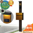 【無料★特典付】門柱 機能ポール デザインポストユニット 1型 照明付き(100V照明)本体 T10型ポスト(複合色) セット 前入れ前出し 参考写真:VB+ポスト:4F YKKap シンプレオポストユニット 1型 比較品 鍵付き 郵便ポスト 郵便受け 機能門柱