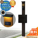 【無料★特典付】門柱 機能ポール デザインポストユニット 1型 照明付き(100V照明)本体 T10型ポスト(アルミ色) セット 前入れ前出し 参考写真:VB+ポスト:B7 YKKap シンプレオポストユニット 1型 比較品 鍵付き 郵便ポスト 郵便受け 機能門柱