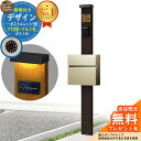 【無料★特典付】門柱 機能ポール デザインポストユニット 1型 照明付き(100V照明)本体 T10型ポスト(アルミ色) セット 前入れ前出し 参考写真:VB+ポスト:H2 YKKap シンプレオポストユニット 1型 比較品 鍵付き 郵便ポスト 郵便受け 機能門柱