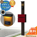 【無料★特典付】門柱 機能ポール デザインポストユニット 1型 照明付き(100V照明)本体 T12型ポスト セット 前入れ前出し 参考写真:VB+ポスト:6B YKKap シンプレオポストユニット 1型 比較品 鍵付き 郵便ポスト 郵便受け 機能門柱