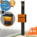 【無料★特典付】門柱 機能ポール デザインポストユニット 1型 照明付き(100V照明)本体 T12型ポスト セット 前入れ前出し 参考写真:VB+ポスト:6C YKKap シンプレオポストユニット 1型 比較品 鍵付き 郵便ポスト 郵便受け 機能門柱