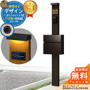 【無料★特典付】門柱 機能ポール デザインポストユニット 1型 照明付き(100V照明)本体 T12型ポスト セット 前入れ前出し 参考写真:VB+ポスト:6D YKKap シンプレオポストユニット 1型 比較品 鍵付き 郵便ポスト 郵便受け 機能門柱