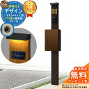 【無料★特典付】門柱 機能ポール デザインポストユニット 1型 照明付き(100V照明)本体 T13型ポスト(簡易錠) セット 上入れ前出し 参考写真:VB+ポスト:4J YKKap シンプレオポストユニット 1型 比較品 鍵付き 郵便ポスト 郵便受け 機能門柱
