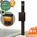 【無料★特典付】門柱 機能ポール デザインポストユニット 1型 照明付き(100V照明)本体 T13型ポスト(防犯錠) セット 上入れ前出し 参考写真:VB+ポ...