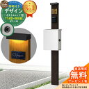 【無料★特典付】門柱 機能ポール デザインポストユニット 1型 照明付き(100V照明)本体 T14型ポスト(防犯錠) セット 上入れ横出し 参考写真:VB+ポスト:WM YKKap シンプレオポストユニット 1型 比較品 鍵付き 郵便ポスト 郵便受け 機能門柱
