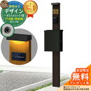 【無料★特典付】門柱 機能ポール デザインポストユニット 1型 照明付き(100V照明)本体 T14型ポスト(防犯錠) セット 上入れ横出し 参考写真:VB+ポスト:K2 YKKap シンプレオポストユニット 1型 比較品 鍵付き 郵便ポスト 郵便受け 機能門柱