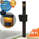 【無料★特典付】門柱 機能ポール デザインポストユニット 1型 照明付き(100V照明)本体 T6B型ポスト セット 上入れ上出し 参考写真:VB+ポスト:B7 YKKap シンプレオポストユニット 1型 比較品 鍵付き 郵便ポスト 郵便受け 機能門柱