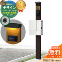 【無料★特典付】門柱 機能ポール デザインポストユニット 1型 照明付き(100V照明)本体 FX01型ポスト(防犯錠) セット 上入れ横出し 参考写真:VB+ポスト:WM YKKap シンプレオポストユニット 1型 比較品 鍵付き 郵便ポスト 郵便受け 機能門柱