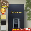 【安心保証付】【期間限定 ポイント10倍】 機能門柱 表札 C-Na シーナ Type01 LIXIL 機能門柱FT オスポール 取付可能 ステンレス 切文字 表札 門柱 貼り付け 簡単 取り付け 戸建 立体 浮き 切り文字 おしゃれ ネームプレート 筆記体 ローマ字 英字