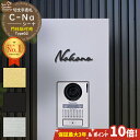 【安心保証付】【期間限定 ポイント10倍】 機能門柱 表札 C-Na シーナ Type02 LIXIL 機能門柱FT オスポール 取付可能 ステンレス 切文字 表札 門柱 貼り付け 簡単 取り付け 戸建 立体 浮き 切り文字 おしゃれ ネームプレート 筆記体 ローマ字 英字