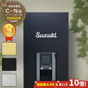 【安心保証付】【期間限定 ポイント10倍】 機能門柱 表札 C-Na シーナ Type03 LIXIL 機能門柱FT オスポール 取付可能 ステンレス 切文字 表札 門柱 貼り付け 簡単 取り付け 戸建 立体 浮き 切り文字 おしゃれ ネームプレート ローマ字 英字