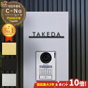 【安心保証付】【期間限定 ポイント10倍】 機能門柱 表札 C-Na シーナ Type04 LIXIL 機能門柱FT オスポール 取付可能 ステンレス 切文字 表札 門柱 貼り付け 簡単 取り付け 戸建 立体 浮き 切り文字 おしゃれ ネームプレート ローマ字 英字