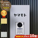 【安心保証付】【期間限定 ポイント10倍】 機能門柱 表札 C-Na シーナ Type06 LIXIL 機能門柱FT オスポール 取付可能 ステンレス 切文字 表札 門柱 貼り付け 簡単 取り付け 戸建 立体 浮き 切り文字 おしゃれ ネームプレート カタカナ