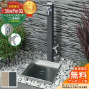 【無料★特典付】立水栓 水栓柱 シャインスタンド 左右仕様 蛇口2個セット (ブラック/ グレージュ) + シャインパンスクエア 【ステンレス製 水受け 立水栓...