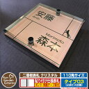 【安心保証付】【ポイント5倍】二層板表札 クリスタル Type03:2点ビス仕様【サイズ:110×110mm】 イメージ画像:Cキャット(2ブロンズ) YKKa...