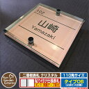 アクリル表札 ネームプレート 二層板表札 クリスタル Type06：2点ビス仕様【110×110mm】 機能ポールや平らな面に貼るだけで使える便利な表札！ 販売条件 ◆詳しくはこちらをご確認ください サイズ W110×H110×T26mm　約190g カラー カラーサンプルをご確認ください 仕様 表札（取付可能場所：郵便ポスト・機能門柱・機能ポール・門扉・ガラス・扉・その他凹凸の無い場所） デザイン：6種（文字数やデザインにより文字位置や文字サイズが多少異なります。） ※取付け用「両面テープ」・「強力ボンド」は別売です。必要に応じてご用意ください。 材質 ステンレス（ネジ）/アクリル板（キャスト板）/アクリル系樹脂（二層板） セット内容 ■二層板表札 クリスタル Type06：2点ビス仕様（サイズ：110×110mm） 備考・注意 ※通常はヤマト宅配便での配達となります。ポスト投函配達での配達希望の方はポスト投函配達での配達となります。 ※レイアウト確定後、5日～10日程度で出荷となります。注文状況によりお時間が必要になる場合があります。 ※イメージ画像はイメージサンプルとして販売内容以外の商品があります。必ず内容を確認ください。 ※イメージ画像は使用するブラウザ・モニターにより色が違って見える場合があります。 ※商品の取り付け方法については施工方法を参考に、施工場所にあった取り付けを行ってください。 オプション ●両面テープ（3M 強力両面シート 外壁用）　●強力接着剤（ウルトラ多用途SU クリヤー） 分類 【表札】【貼り付けタイプ】【アクリル製】【二層板表札】【クリスタル】【2点ビス】【Type06】【サンガーデンエクステリア】 ◆メーカー希望小売価格はメーカーカタログに基づいて掲載していますアクリル表札 二層板表札 クリスタル（サイズ：110角・120角・130角） 二層板表札 クリスタルは、平らな面ならどこでも使える、貼るだけカンタン取り付けが可能な便利な表札です。 サイズも110角（110×110mm）、120角（120×120mm）、130角（130×130mm）の3パターンあり、壁面だけでなく「機能門柱・機能ポールにも対応可能」です！ 1世帯住宅用のデザインだけでなく、2世帯住宅用のデザインなど多彩なデザインをご用意致しました。お値段はサイズごとに全て同じ！お好みのデザインでご注文ください♪ ◆取付可能場所（参考）※下記参考取付イメージ「ルシアス ポストユニット AS01型 照明無しタイプ」 ●機能門柱（ルシアスポストユニット など表札取り付けスペースが110mm～130mm以上ある機能ポール） ●平らな壁面（ガラス・コンクリートブロック・扉 など屋外・屋内問わず貼り付け使用可能） ●その他オススメの組み合わせ BOBI ボビ ボンボビ ドーム型シングルユニット 3090 ユニソン クルムII ヴィコ DB コルディア ケイト ヴィコ BI ヴィコ DB プラスト イール クーゼ モルト 三協アルミ コレット SWE クルポ フレムス スリムモダン ファノーバ エスポ モデア ステイム スリムモダン マイリッシュ アクセンティア YKK ルシアス ルシアスポストユニット ルシアスポストウォール ポスティモ宅配ボックス1型 NPB-AX ルシアス宅配ポスト1型 UPB-1W ポスティモ シンプレオ シンプルモダン カスタマイズポストユニット ポスティモαII シャローネ フィッテ DPB-1 T10型 T11型 T12型 T13型 LIXIL リクシル エクスポスト プレイン グレイス ヴェール ハングス フラット横型 アクシィ横型ポスト D-1型 ネクストポスト L-1型 アクシィ オンリーワンクラブ ノイエキューブ ヴァリオ ネオ ローリープラス フィール ポスタ ブランチ ネオ ジェンガラ ポスト ノイエファイン アイル ゼラフィーニ メールボックス ソニック ミルク ティーポ グレイン メリー クレール　ボーノ グレイン ディーズガーデン アンジュ コレット デューン クレア シフォン ブーケ ポーチ スタッコ フローラ ピュール スタッコ-U クレア-U スクエア-U プラタノ-U アイアンキャスト-F ウッドレール-F トラッド-Fウッドキャスト-F パナソニック ユーロバッグ フェイサス フェイサス 丸三タカギ スタッポ STAPOO ノルディックワイドポスト ビィンテージポスト 飯田産業 飯田グループ オリジナル門柱YQ1型 四国化成 オリジナル表札 ナスタ セキスイ デザインワークス 各メーカーの商品と合わせて使用がオススメです。 【郵便ポスト・郵便受け】一覧はこちらをクリック！ 【機能門柱・機能ポール】一覧はこちらをクリック！ ▼ 下記からお好きなデザイン・サイズのページへ切り替えて下さい ▼ ▲ スクロールでデザイン一覧をご確認いただけます ▲ ＞＞ その他デザインをお探しの方はこちらをクリック ＜＜