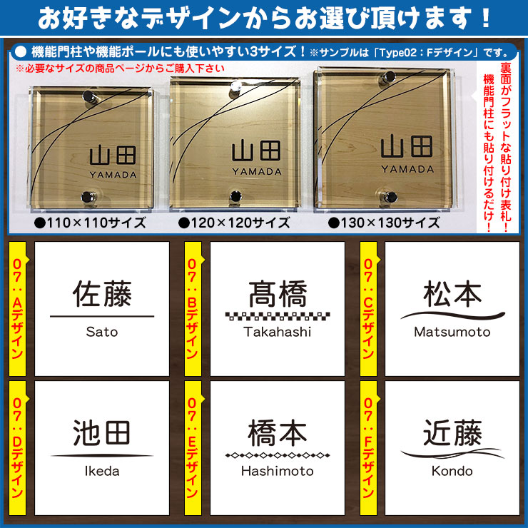 【ポイント5倍】ネームプレート 二層板表札 クリスタル Type07：2点ビス仕様【サイズ：110×110mm】 イメージ画像：Bデザイン（1ステンレス） YKKap ルシアスポストユニット 三協アルミ ステイム 機能門柱 機能ポールにも取り付け可能 貼り付けタイプ 表札 2