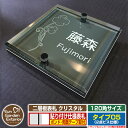 【安心保証付】【ポイント5倍】二層板表札 クリスタル Type05:2点ビス仕様【サイズ:120×120mm】 イメージ画像:Cクローバー(6ブラック) YKK...