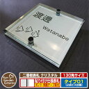 【安心保証付】【ポイント5倍】二層板表札 クリスタル Type01:2点ビス仕様【サイズ:130×130mm】 イメージ画像:Dさかな(1ステンレス) YKKa...