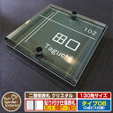 【安心保証付】【ポイント5倍】二層板表札 クリスタル Type06:2点ビス仕様【サイズ:130×130mm】 イメージ画像:C集合住宅用(6ブラック) YKK...
