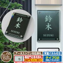 【無料★特典付】【ポイント5倍】 表札 飯田産業 アー